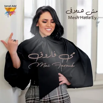 Mesh Hatla'Ey (Remastered 2023) by Mai Farouk