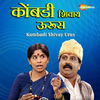 Kombadi Shivay Urus by 