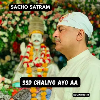 SSD CHALIYO AYO AA by Sacho Satram