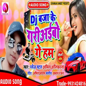 Dj Baja Ke Gariaibo Ge Hum by Amit Aashiqana