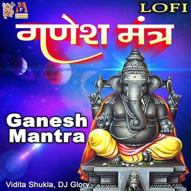 Ganesh Mantra - Lofi