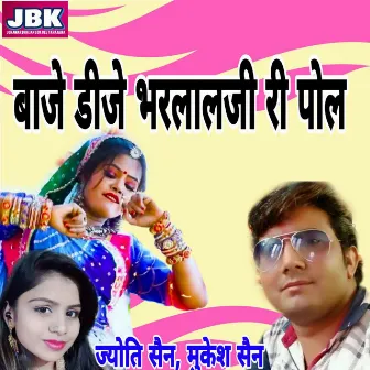 Baje DJ Bharlalji Ri Pol by Jyoti Sain