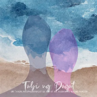 Tabi Ng Dagat by Kyrus