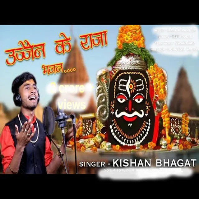 Ujjain Ke Raja Kabhi Kirpa Najariya (Hindi)