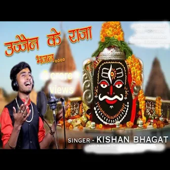 Ujjain Ke Raja Kabhi Kirpa Najariya (Hindi) by Kishan Bhagat