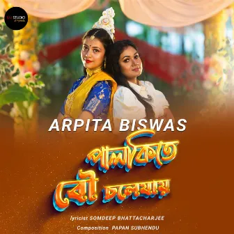 Palki Te Bou Chole Jay by Arpita Biswas