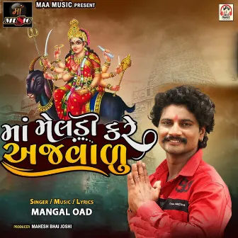 Maa Meladi Kare Ajvadu by Mangal Oad