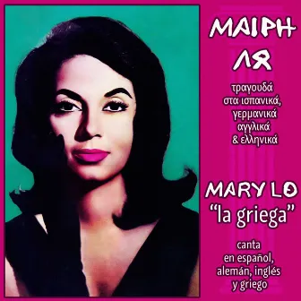 Sing in Spanish, German, English & Greek by Mary Lo