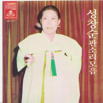 Pansori Collection; Korean Tradional Folk Music by Sung Changsoon