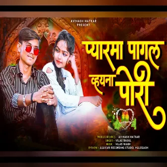 Pyaar Ma Pagal by Vilas Bagul