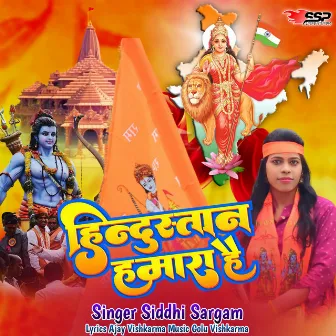 Hindustan Hamara Hai by Siddhi Sargam