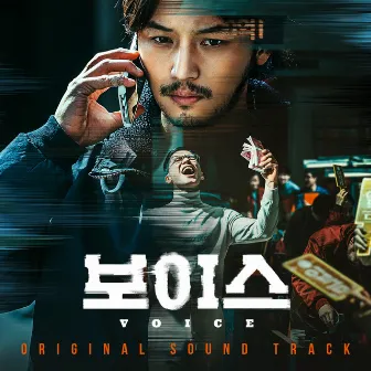 On the Line (Original Soundtrack) by 전세진