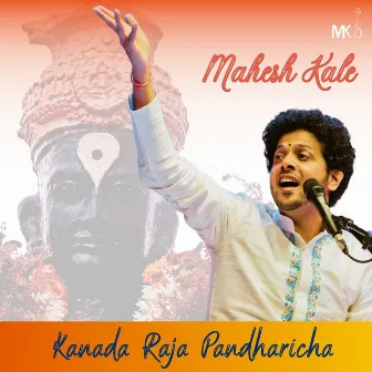 Kanada Raja Pandharicha by Mahesh Kale