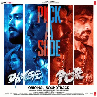 Dange-Por Original Soundtrack by Harish Venkat