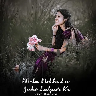 Mela Dekhe La Jabo Lalpur Ke by Mohle Raja