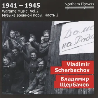 1941-1945: Wartime Music, Vol. 2 by Vladimir Vladimirovich Shcherbachov