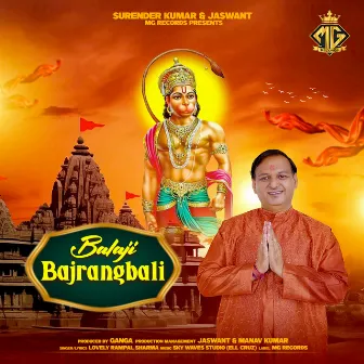 Balaji Bajrangbali by Lovely Rampal Sharma