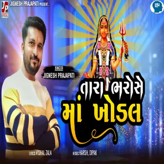 Tara Bharose Maa Khodal by Jignesh Prajapati