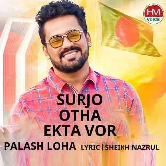 Surjo Otha Ekta Vor by Palash Loha