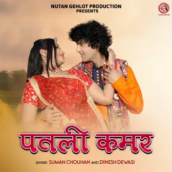 Patli Kamar by Suman Chouhan