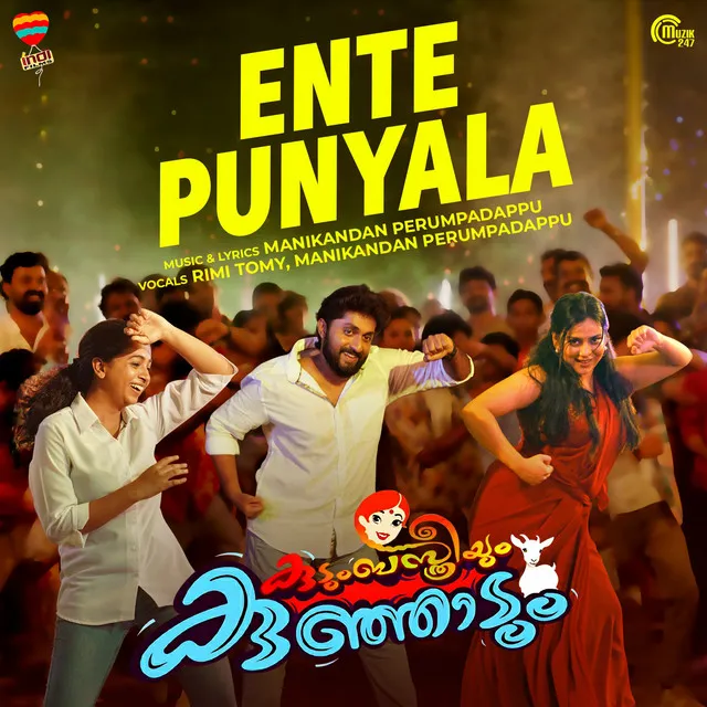 Ente Punyala (From "Kudumbasthreeyum Kunjadum")