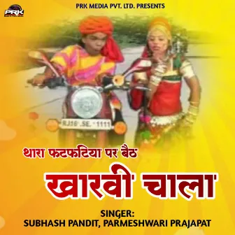 Thara Fatfatiya Me Baith Kharavi Chala by Parmeshwari prajapat