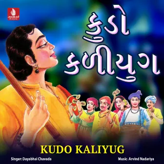 Kudo Kaliyug by Dayabhai Chavada