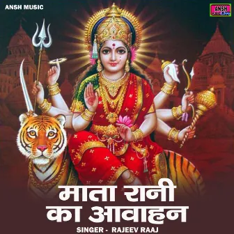 Mata Rani Ka Aavahan (Hindi) by Rajeev Raja