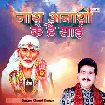 Nath Anotho Ke Hai Sai (Hindi) by Chand Kumar