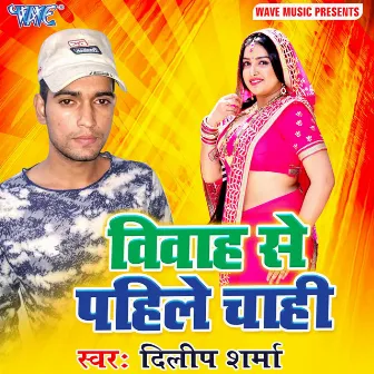 Vivha Se Pahile Chahi by Dilip Sharma