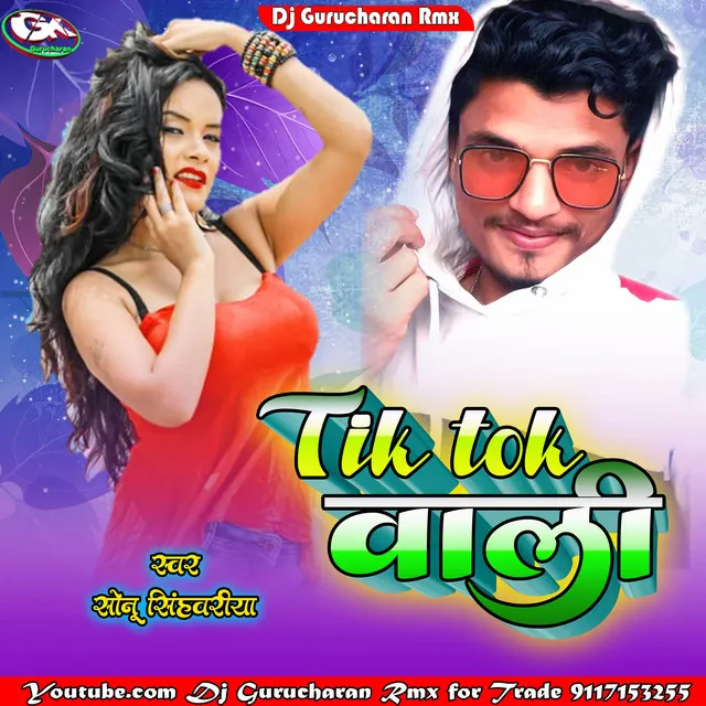 Tiktok Vali - Maithili