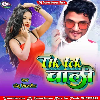 Tiktok Vali (Maithili) by Sonu Singhwariya