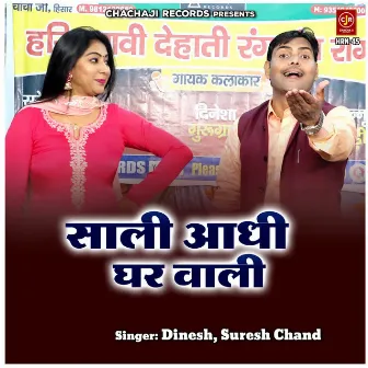 Sali Aadhi Ghar Wali by Suresh Chand