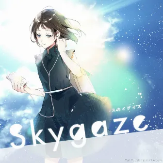 Skygaze by 結崎有理