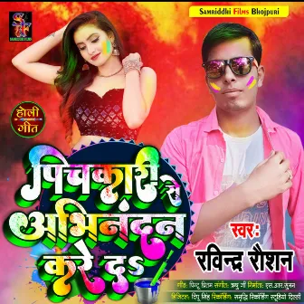 Pichkari Se Abhinandan Kare Da (Bhojpuri Holi song) by 