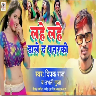 Lahe Lahe Dale Da Patarko (Holi Gana 2023) by 