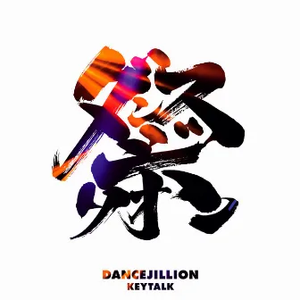 DANCEJILLION by KEYTALK