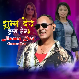 Jhumna Deu Chumna Deu by Surya Kumar Bohora