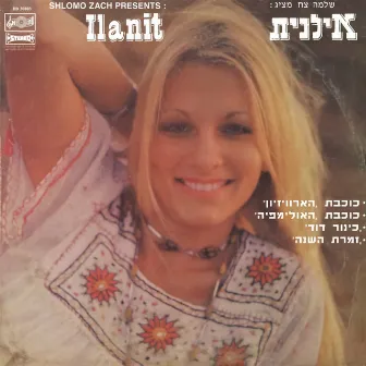 אי שם by Ilanit