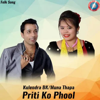 Priti Ko Phool by Kulendra Bk