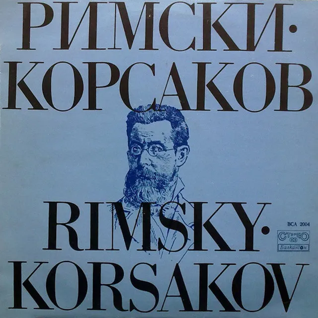 Nikolai Rimsky-Korsakov: Ouverture Bright Holiday and Concerto for Piano and Orchestra, Op. 30 in C Sharp Minor