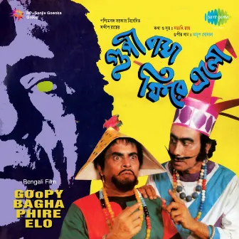 Goopy Bagha Phire Elo (Original Motion Picture Soundtrack) by Satyajit Ray