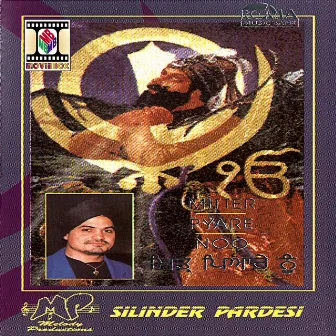 Mitter Pyare Noo by Silinder Pardesi