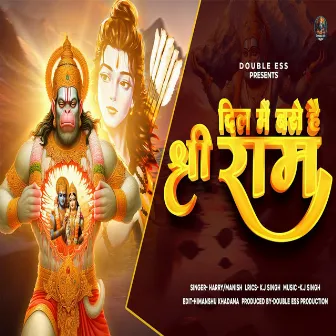 Dil Mein Base Hai Shree Ram by Harrymuzic