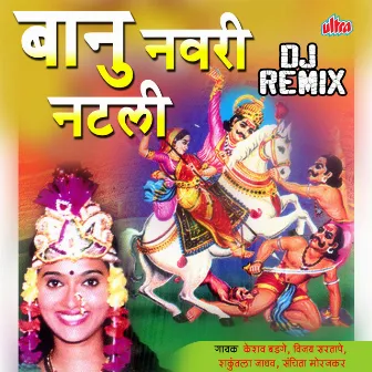 Banu Navri Natli (D.J.Remix) by Keshav Badge