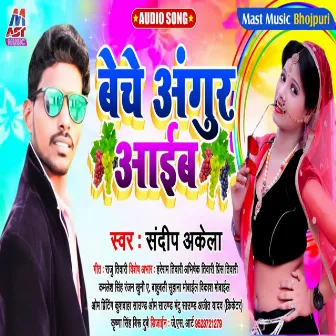 Beche Angur Aaib (Bhojpuri) by 