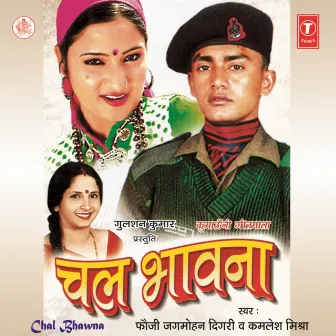 Chal Bhawana by Kamlesh Mishra