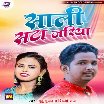 Sali Sta Jariya by Guddu Gunjan