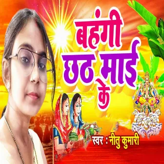 Bahangi Chhath Mai Ke by Nitu Kumari