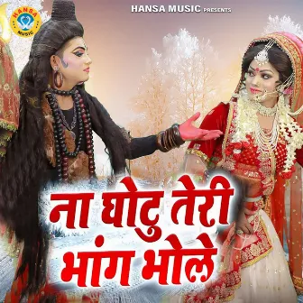 Na Ghotu Teri Bhang Bhole by Upendra Rana